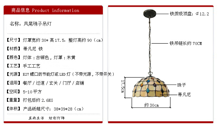 凤尾珠子吊灯-20