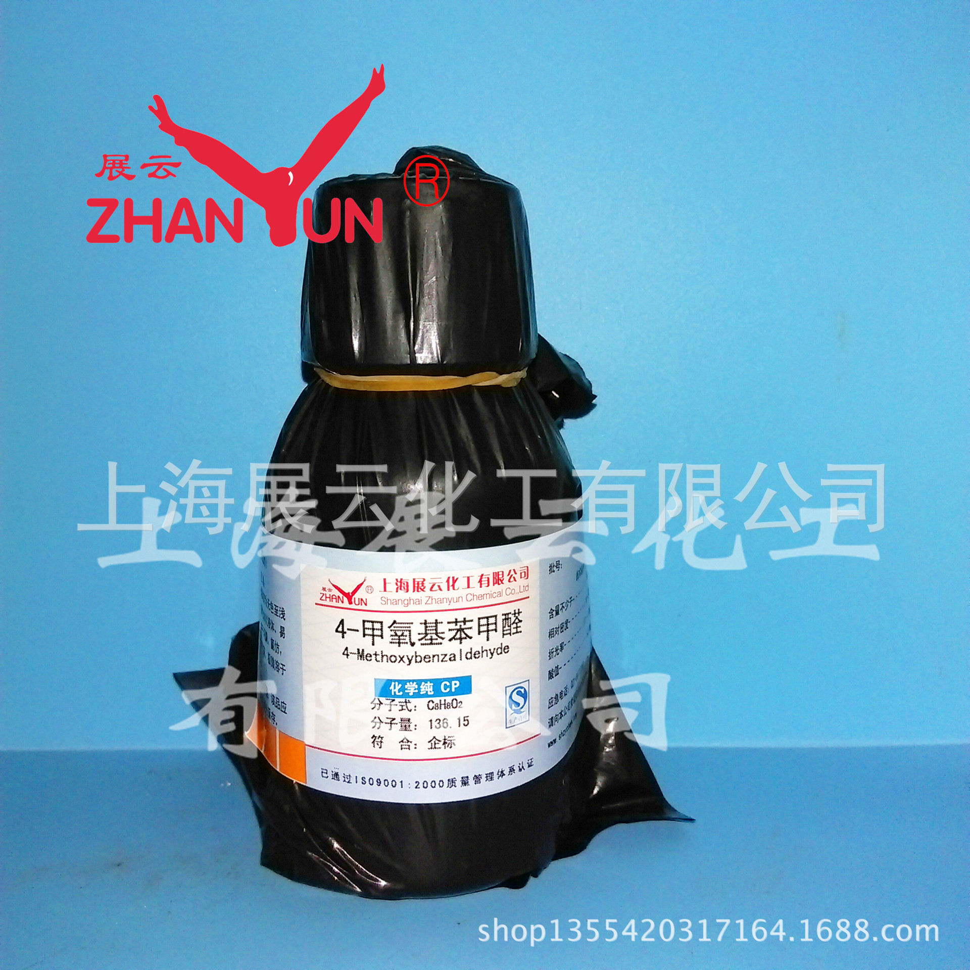 现货 4-甲氧基苯甲醛 茴香醛 99% 分析纯 100ml/瓶 123-11-5