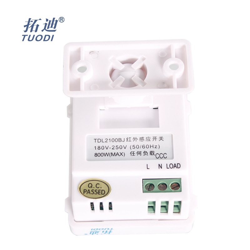 人体红外感应开关人体红外感应器12V感应开关 源头厂家