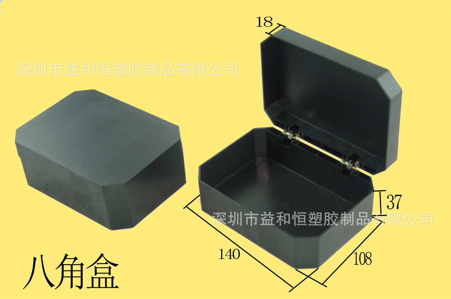 壹和恒塑胶制品销注塑塑胶八角塑料包装盒胚-YHB008
