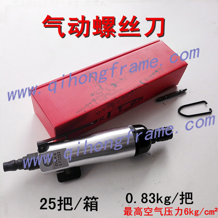 芮康气动工具批发 欧克气动螺丝刀五金配件相框工具气动螺丝刀
