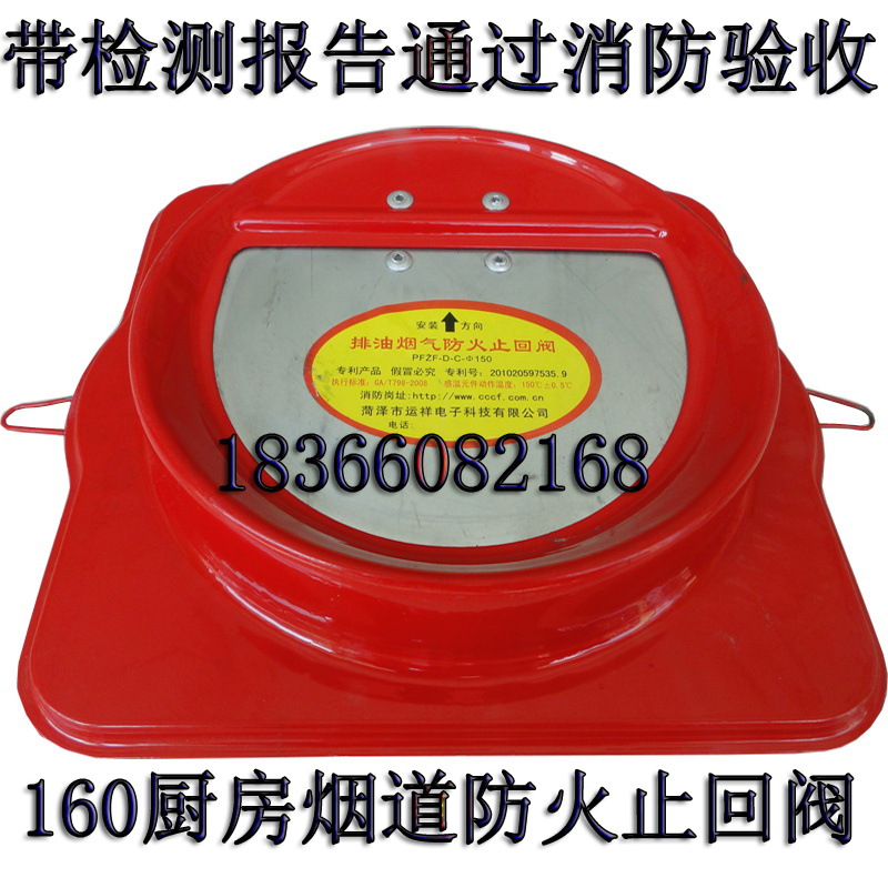 160运祥喷塑铸铁公共厨房烟道油烟机止回阀止逆阀防火止回阀批发