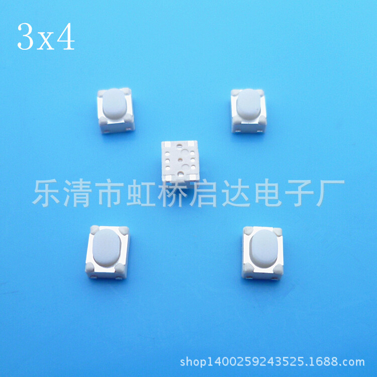 电子烟用轻触开关3.2*4.3-2.5H