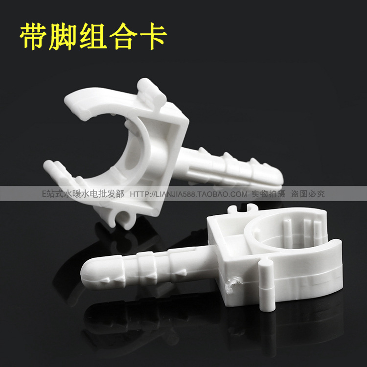 PPR水管管卡 带膨胀塑料U型排卡 管件配件 批发 厂家直销|ru