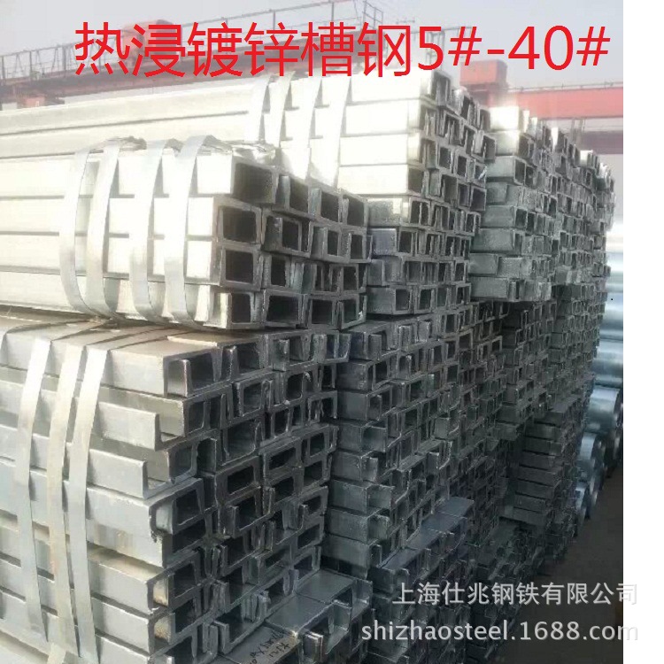 热镀锌槽钢 热浸镀锌槽钢 干挂幕墙钢构国标镀锌槽钢5#-40#