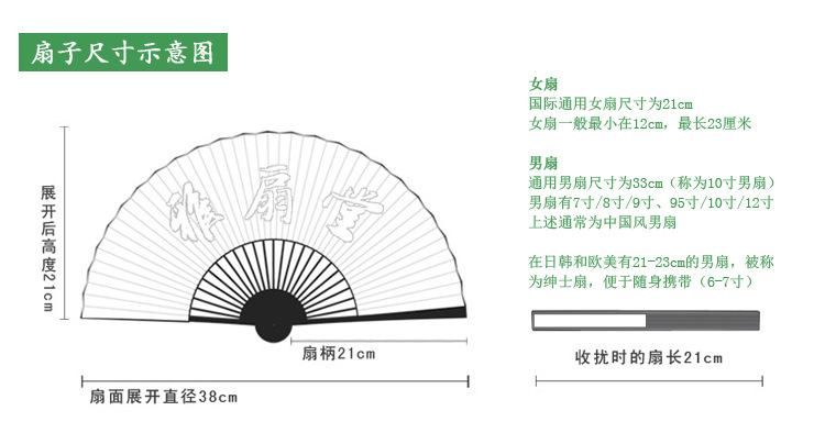 樱花吟描述模版_03