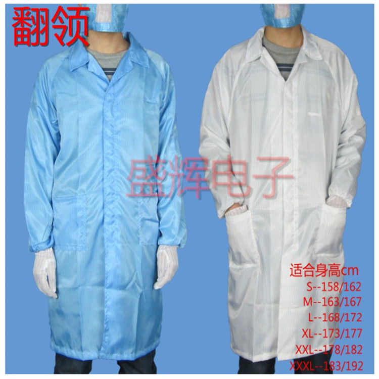 翻领防静电拉链大褂无尘大褂静电服 静电衣白色蓝色粉色黄色