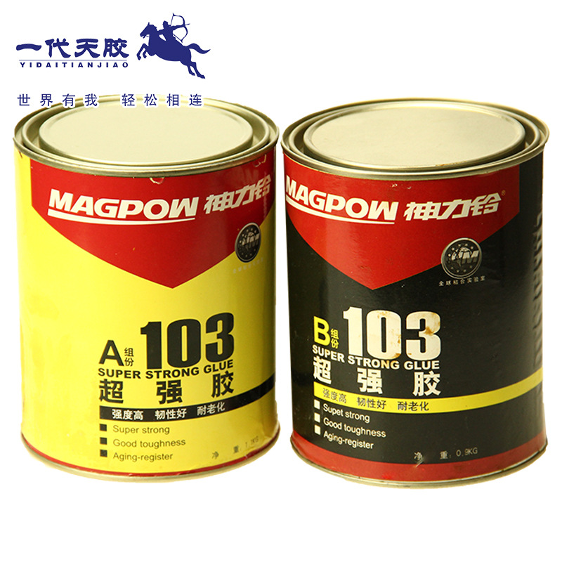 神力铃103AB胶超强胶2KG/组室温固化双组份高强度结构环氧胶粘剂