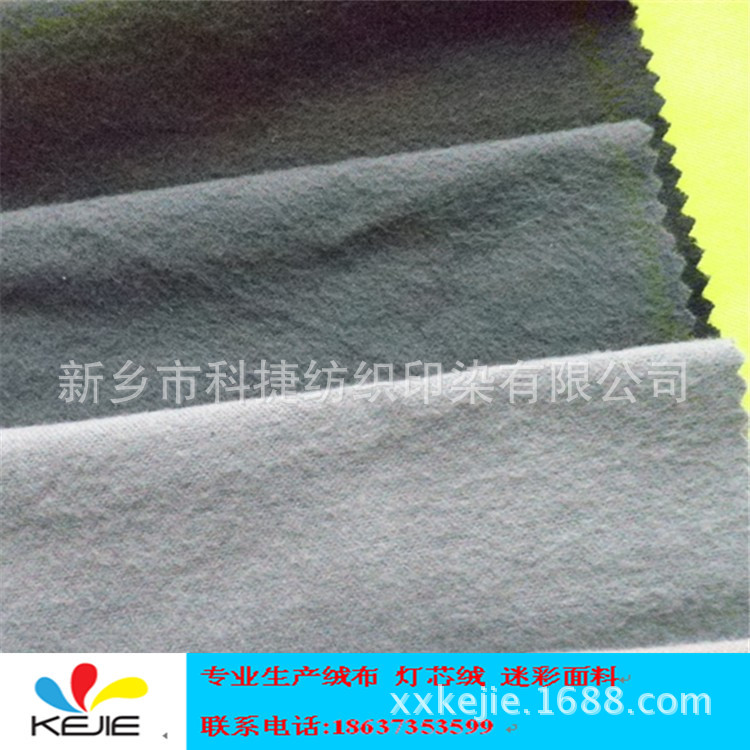 科捷供应全棉染色双面绒布面料  多种规格 质量保证 睡衣面料