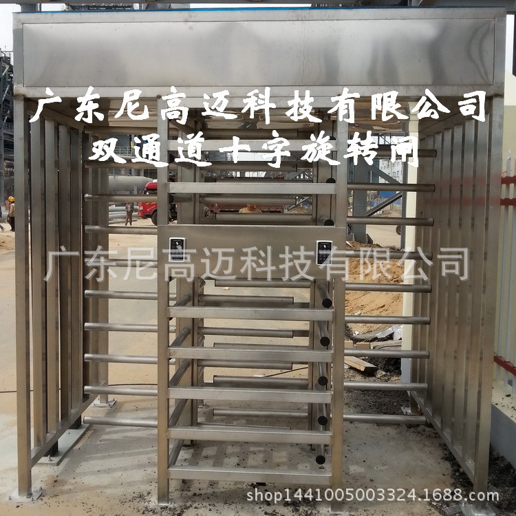 NGM-Q09-1全高双转闸 陕西能源公司员工通道十字闸机 双向打卡匝