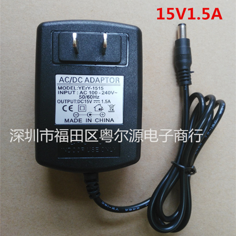 DC 稳压15V1.5A/1500mA开关电源 适配器 充电/变压器 直流 足功率