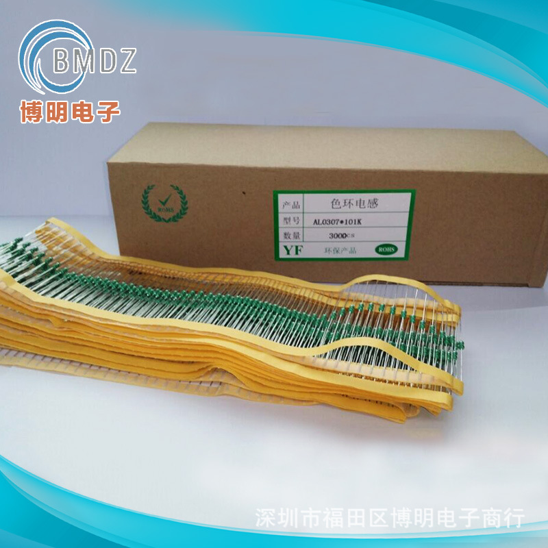 厂家批发0307 18UH 1/4W EC24LGA深圳色环电感 色环电感批发