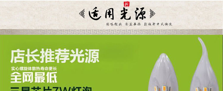 新中式臺燈4詳情頁_19
