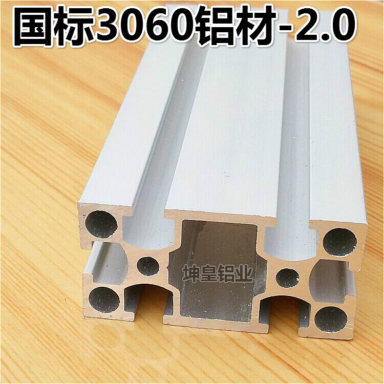 工业铝型材3060国标-2.0型材U型槽铝合金铝材