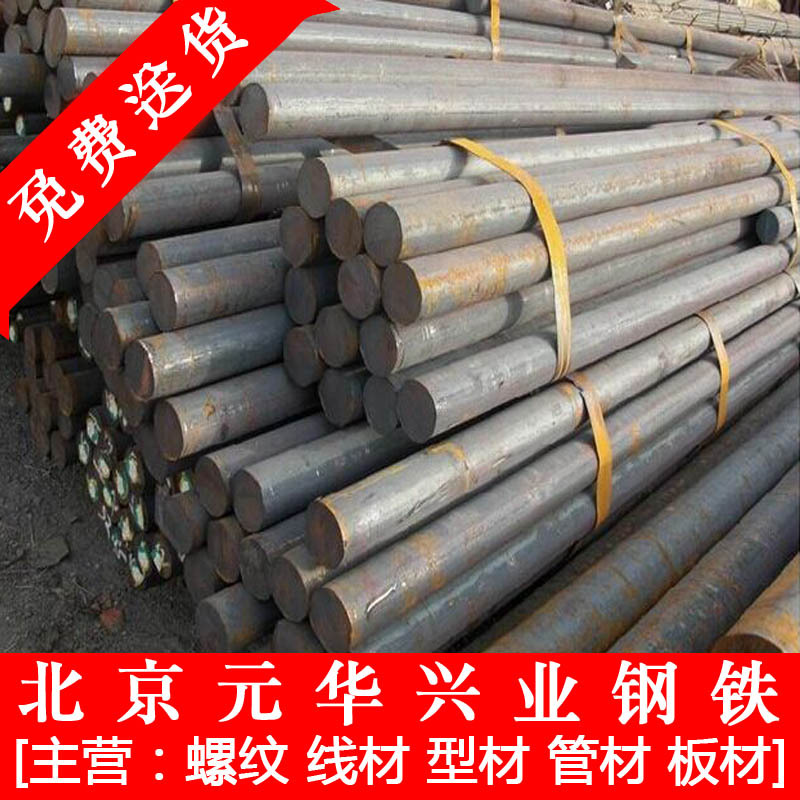 北京现货批发  普圆  光圆 8#镀锌圆钢 10#q235B圆钢 规格齐全