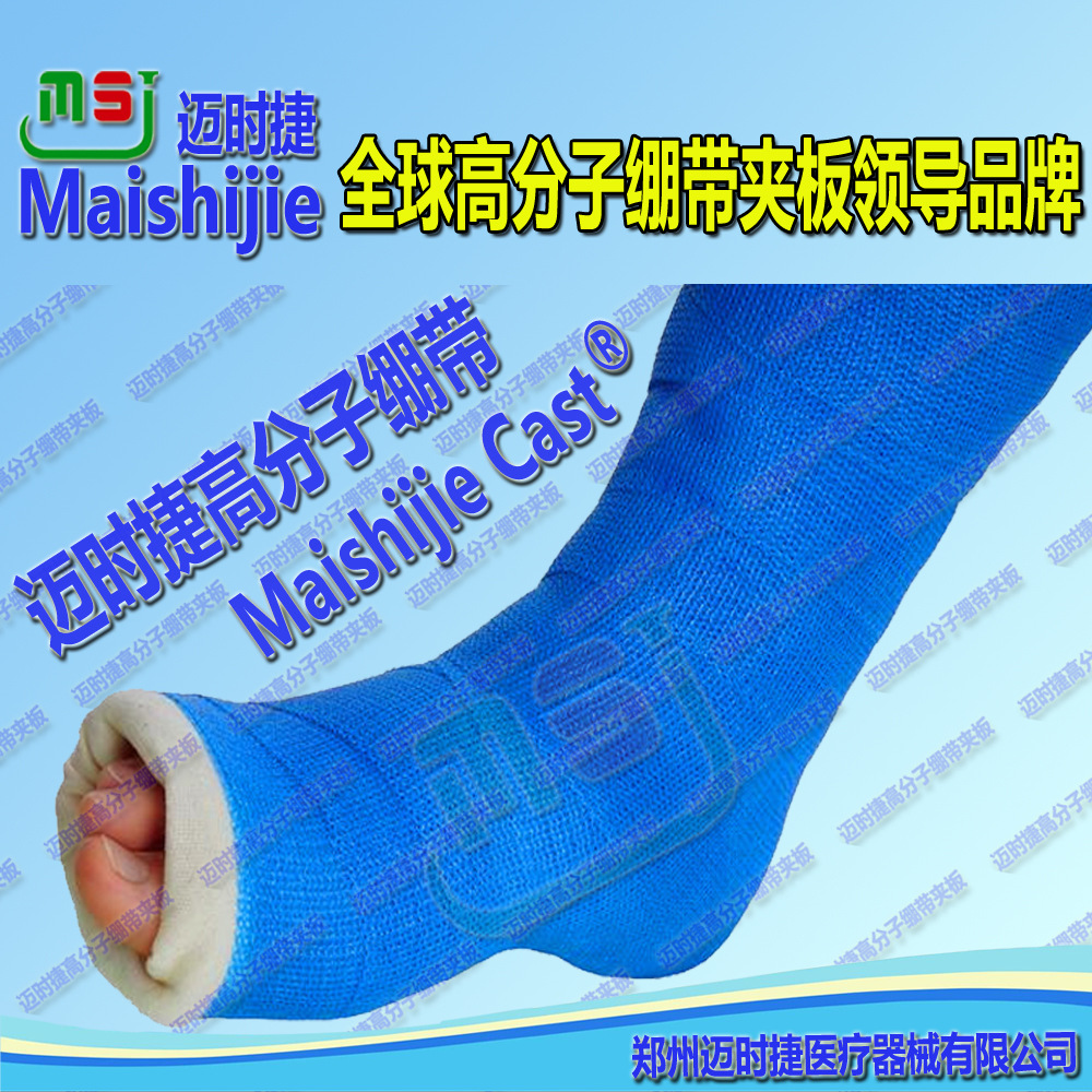 骨折，創傷，高分子繃帶，高分子夾板，醫用，器械