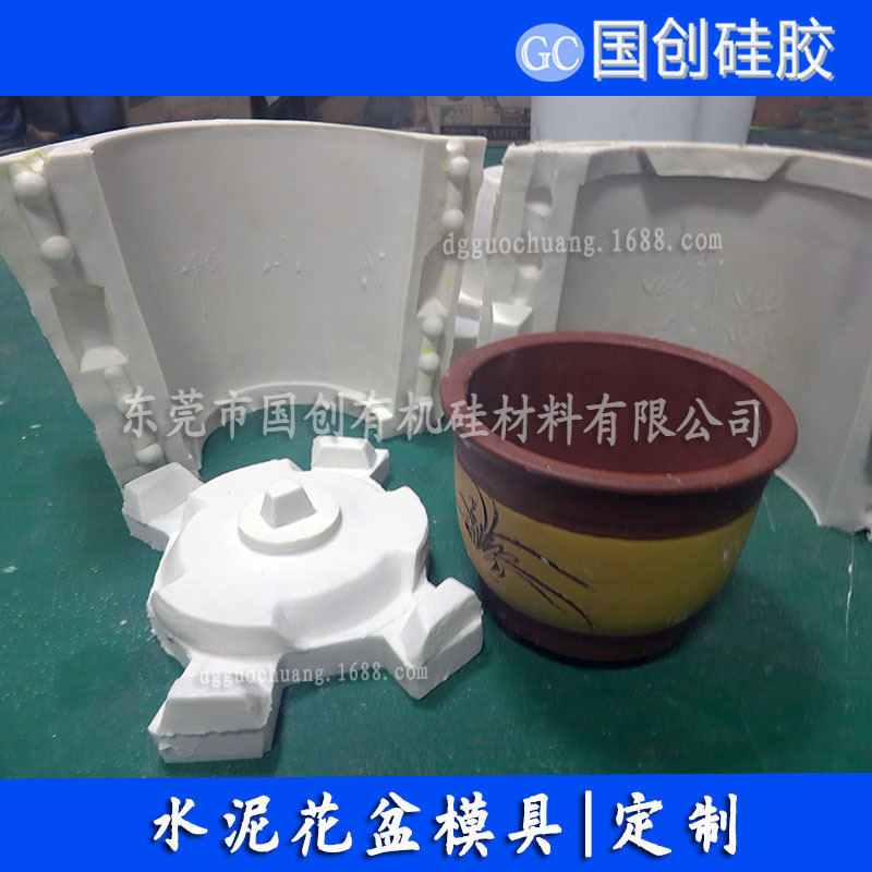 水泥花盆模具|花盆模具专用液体硅胶|可定制硅胶模具