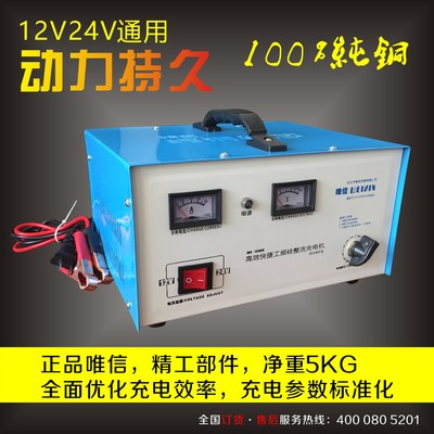 唯信纯铜 WX-150AH 蓄电池充电机 12V24V 汽车摩托车 电瓶充电器|ms