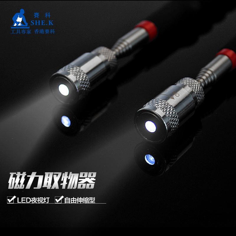 赛科万向磁吸棒 吸力磁力棒磁性取物棒 伸缩型带灯强磁取物棒