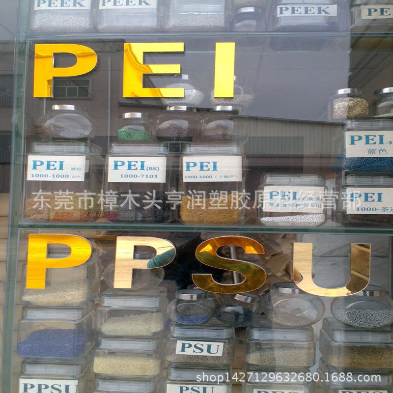 耐高温抗化学性PEI/沙伯基础(原GE)/1010F注塑透明级PEI塑胶原料