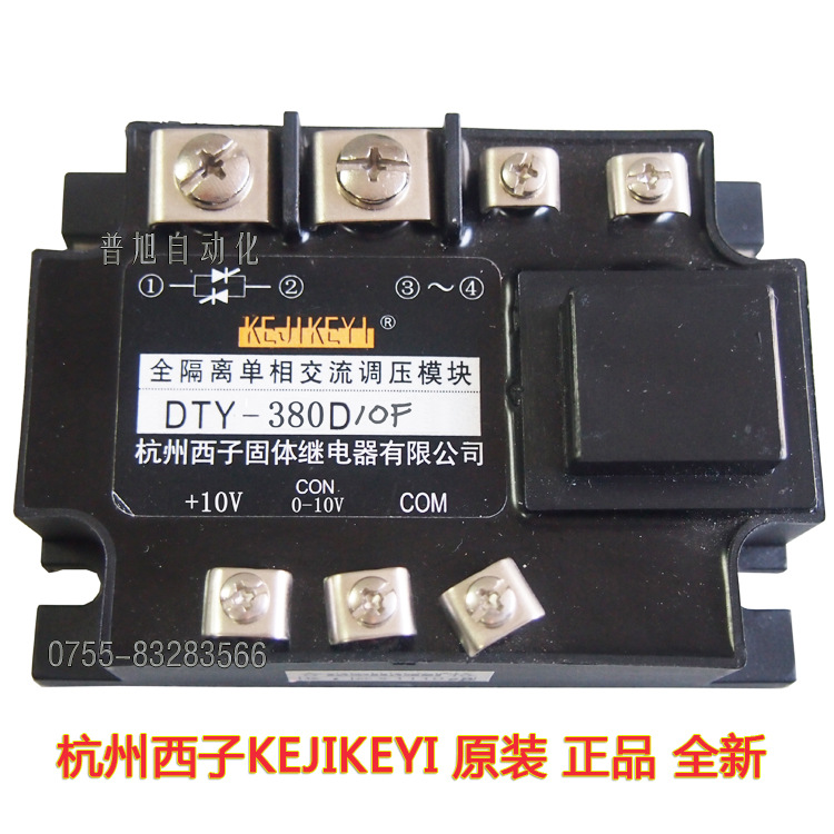 DTY-380D10F全隔离单相交流调压模块【深圳代理商供应】