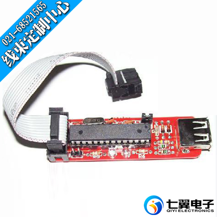 【七翼电子】供应下载板专用排线 下载板专业排线厂家加工订制