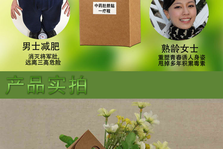 中藥肚臍貼詳情頁_17