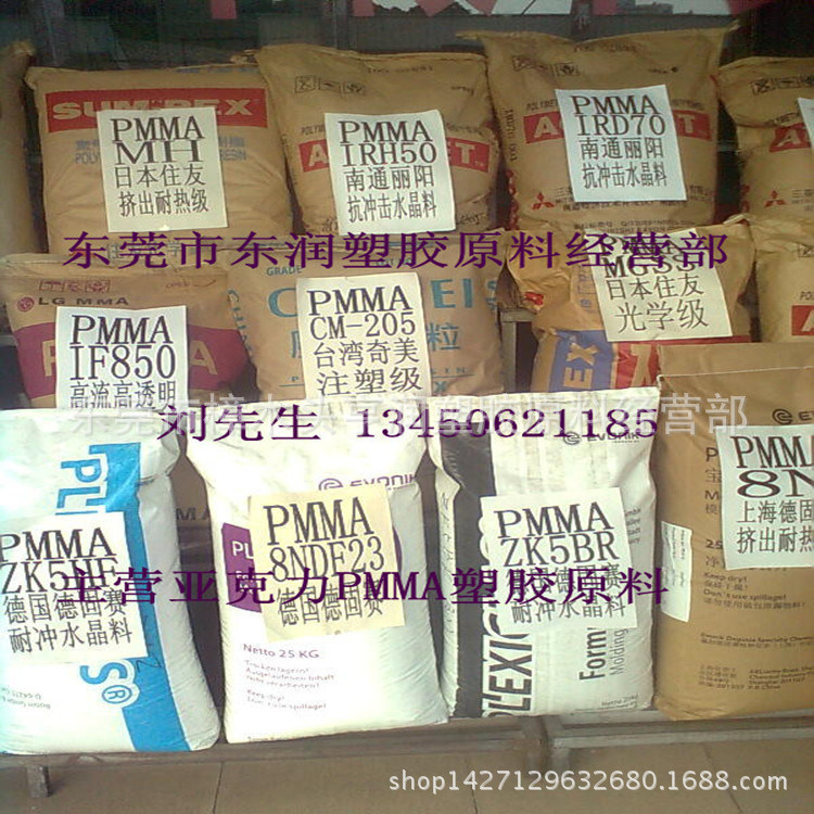 光学级PMMA 日本旭化成60N 注塑级耐高温透明级PMMA镜片原料