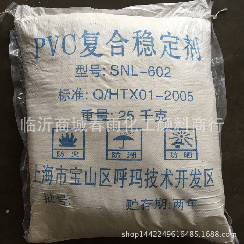 厂家直销 PVC专用复合稳定剂 片状热稳定剂 钙锌稳定剂 春雨化工-阿里巴巴