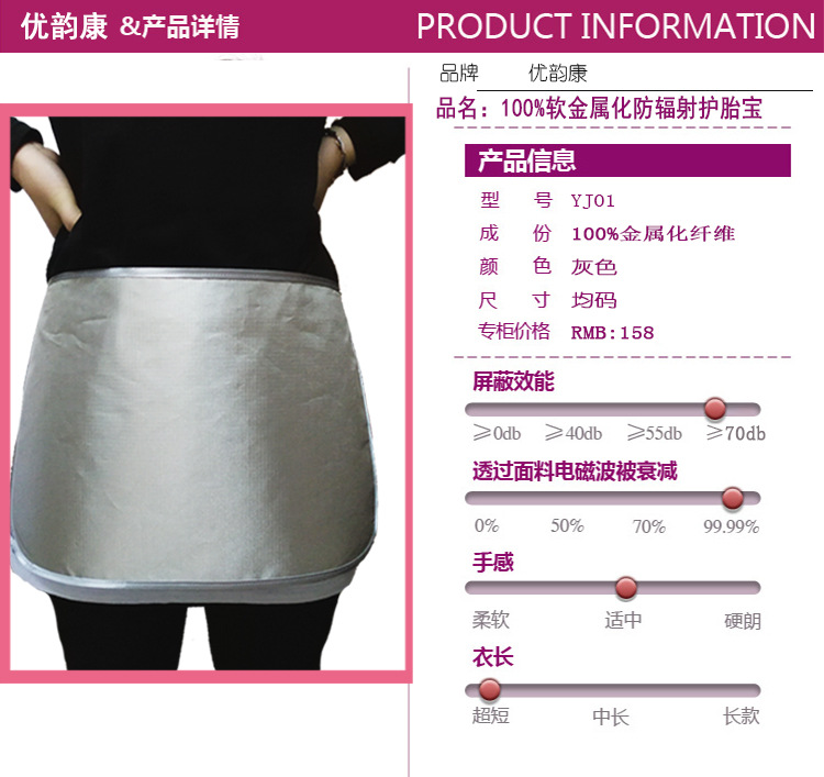 金属化护胎宝的详情_01