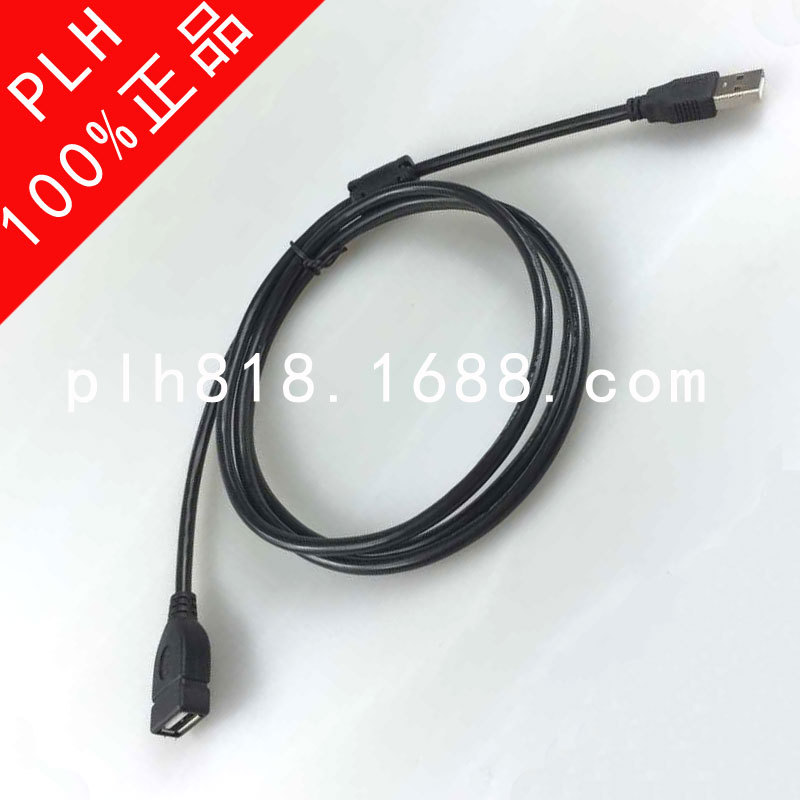 Prolongateur USB - Ref 437531 Image 7