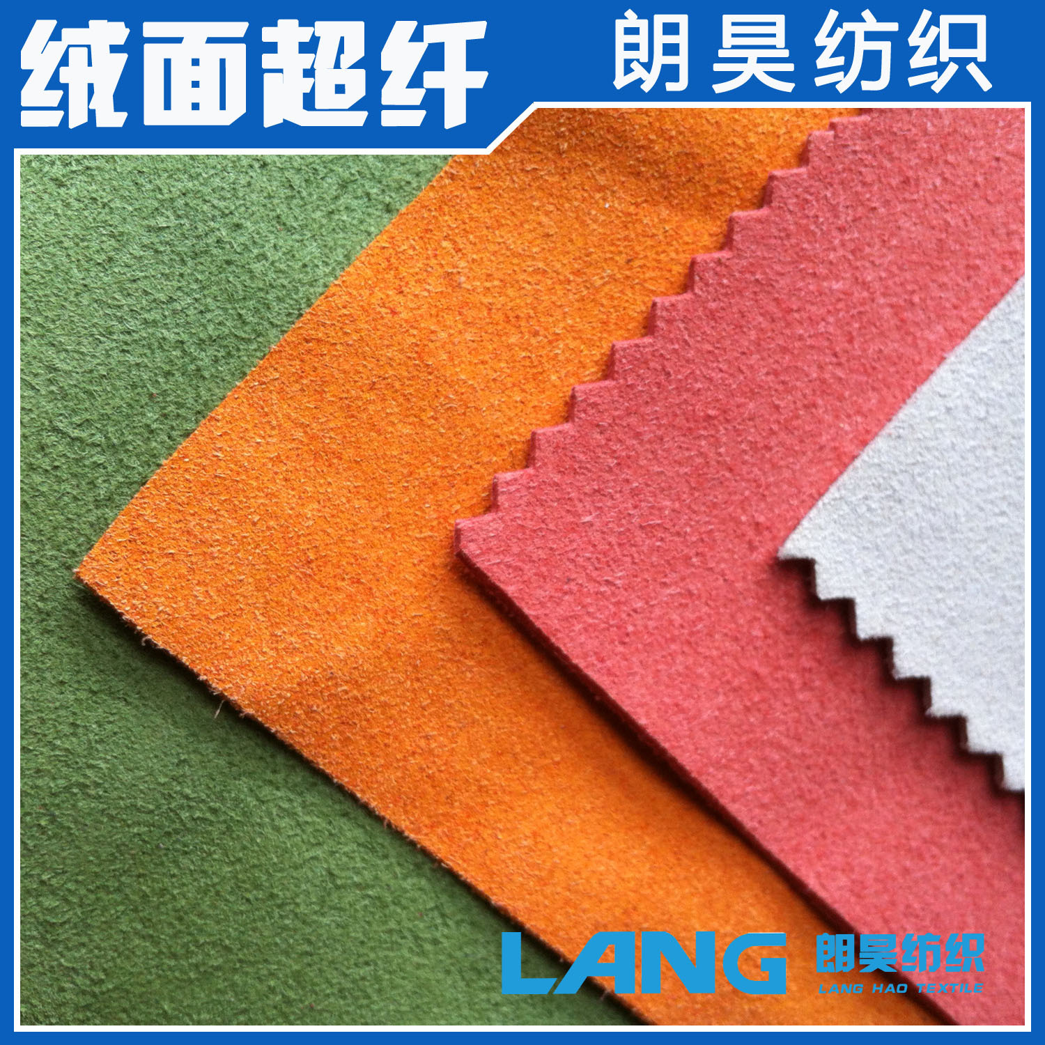 朗昊纺织大量现货供应黑色1.4mm超纤绒面革 手套革