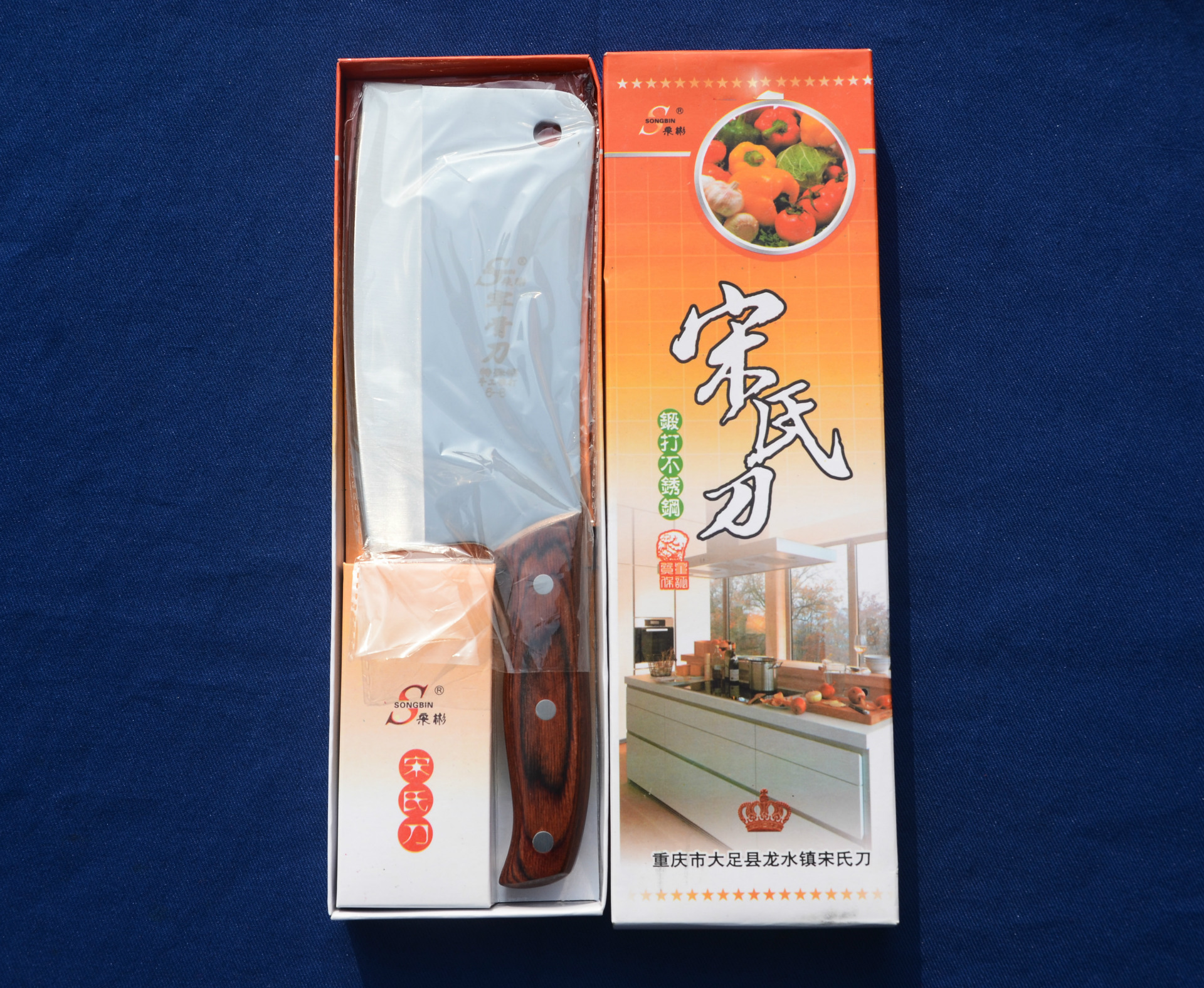 斬骨刀盒裝6-8 (4)