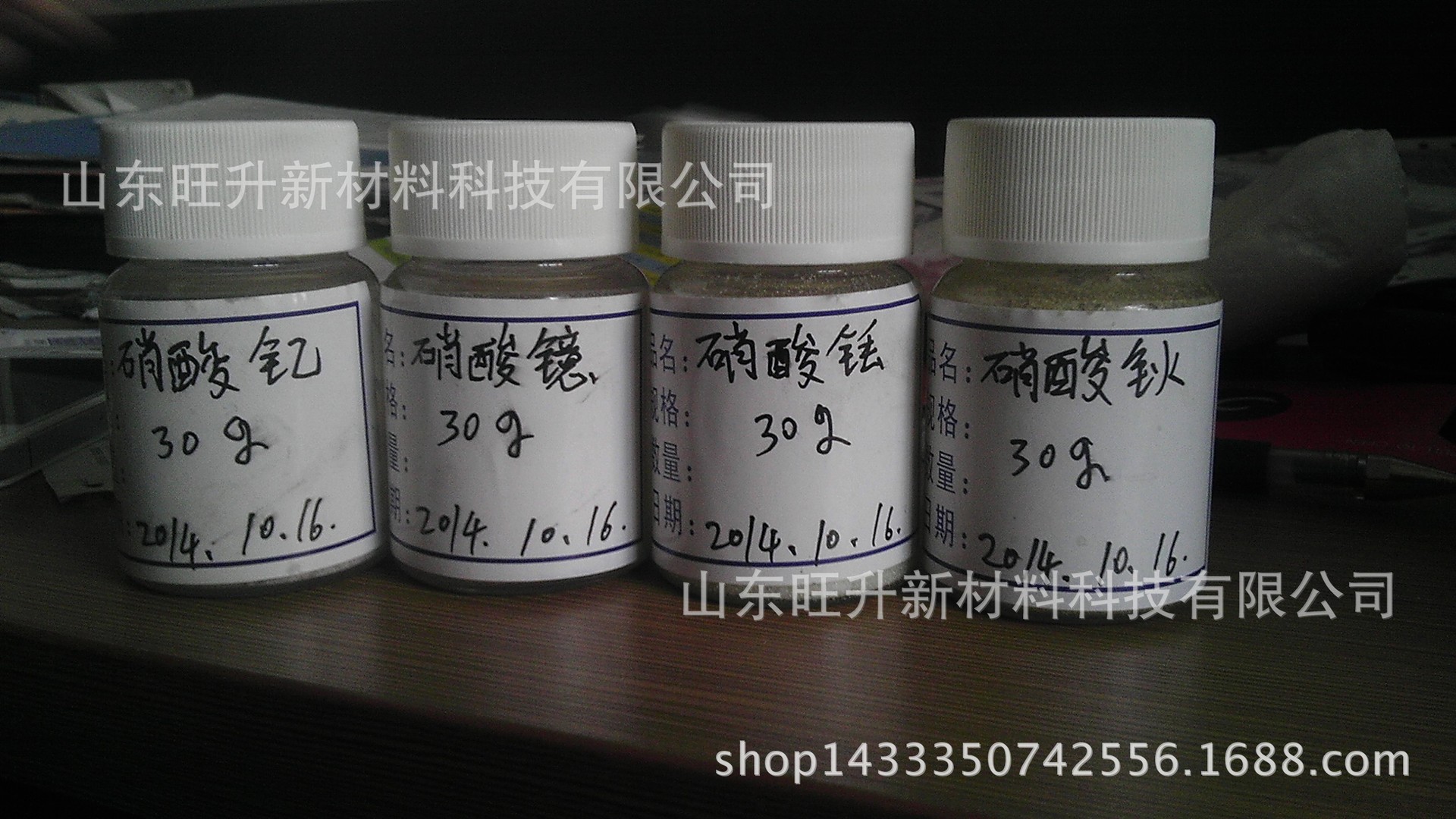 厂家  供应  氯化铕  氧化铕  醋酸铕  高纯度  可分装零售