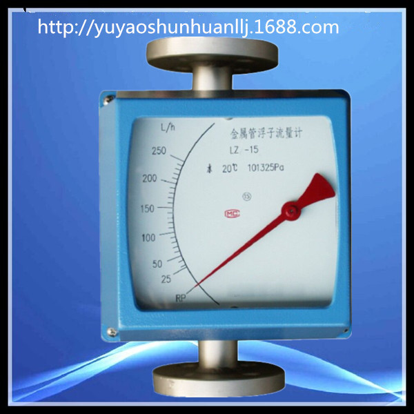 金属转子流量计