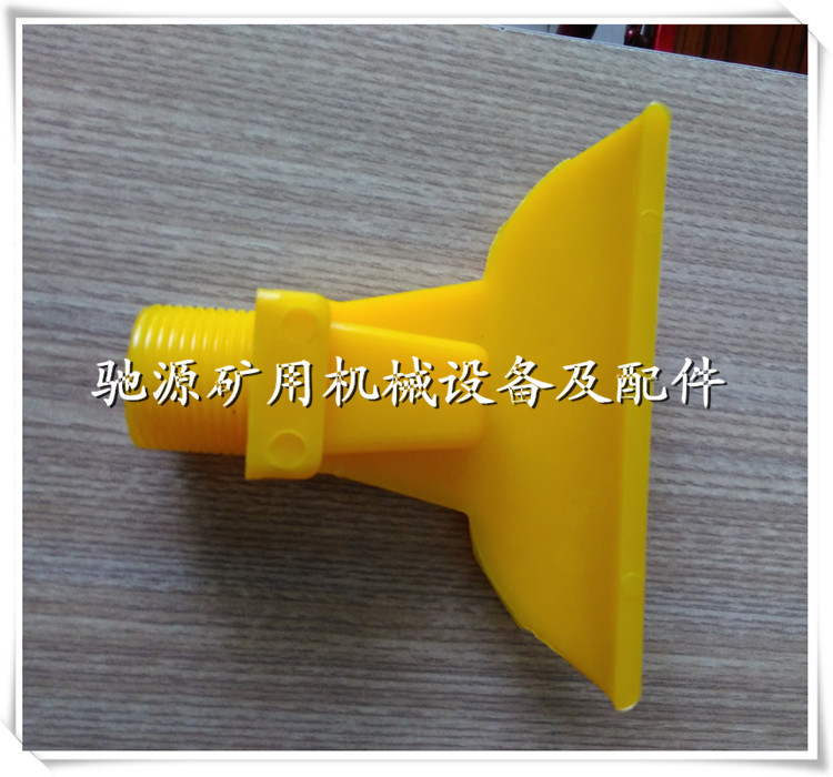 黃色噴嘴_副本