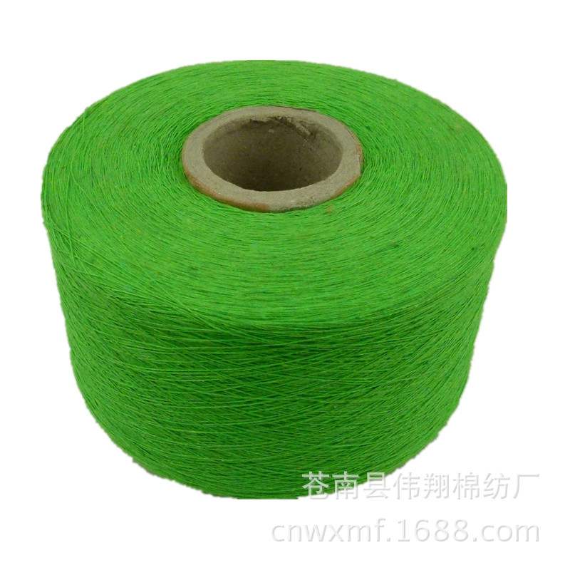 本厂销售 21支 混纺色纱再生涤棉气流纺