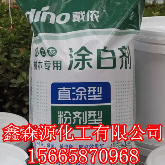 环保树木防虫保温涂白剂【粉剂】1：1兑水使用