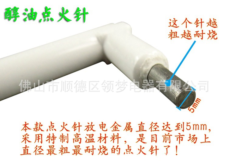 醇油灶专用点火针 尺寸标注图2