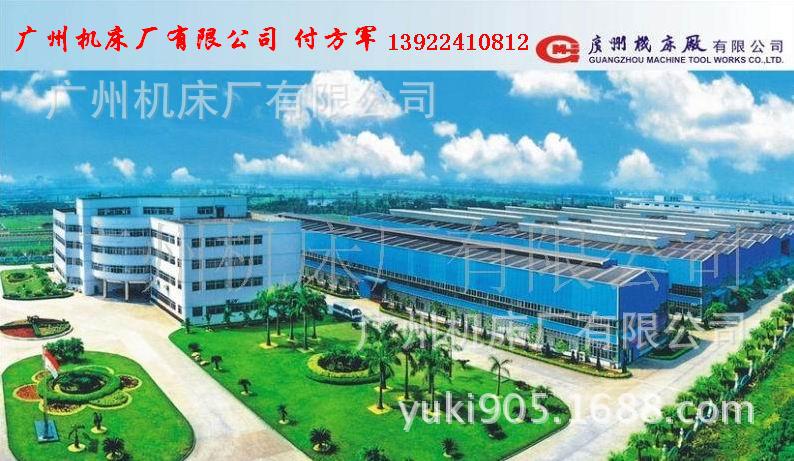 廣州機床廠有限公司鳥瞰圖 簽名