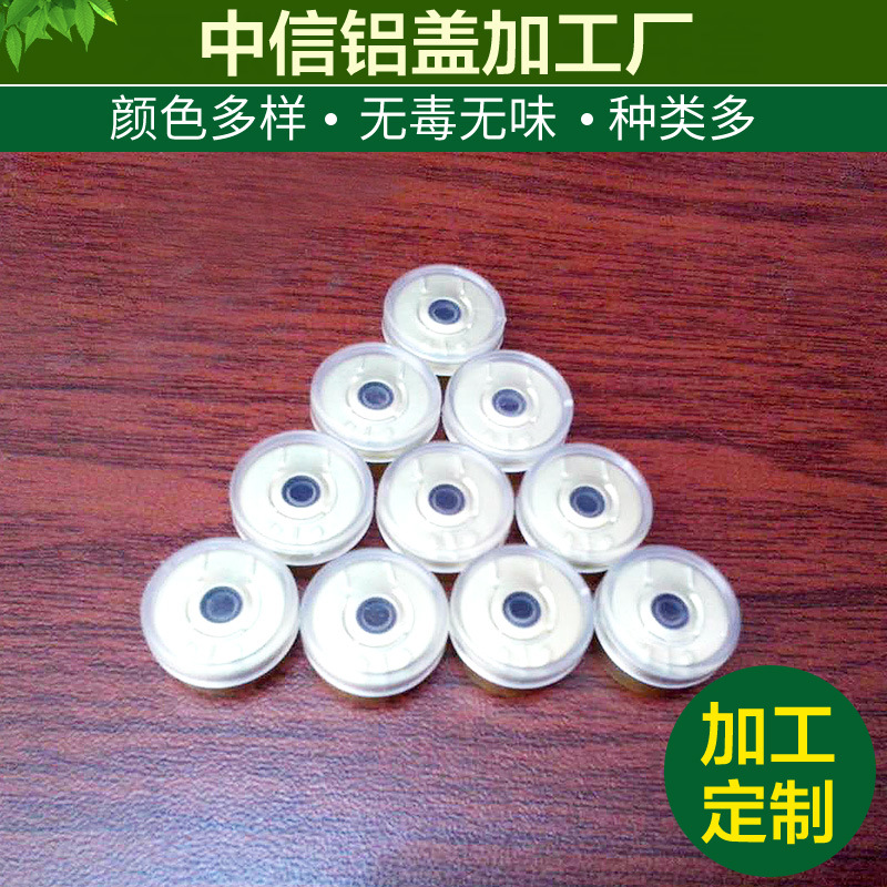 13涂黄全开透明铝塑盖