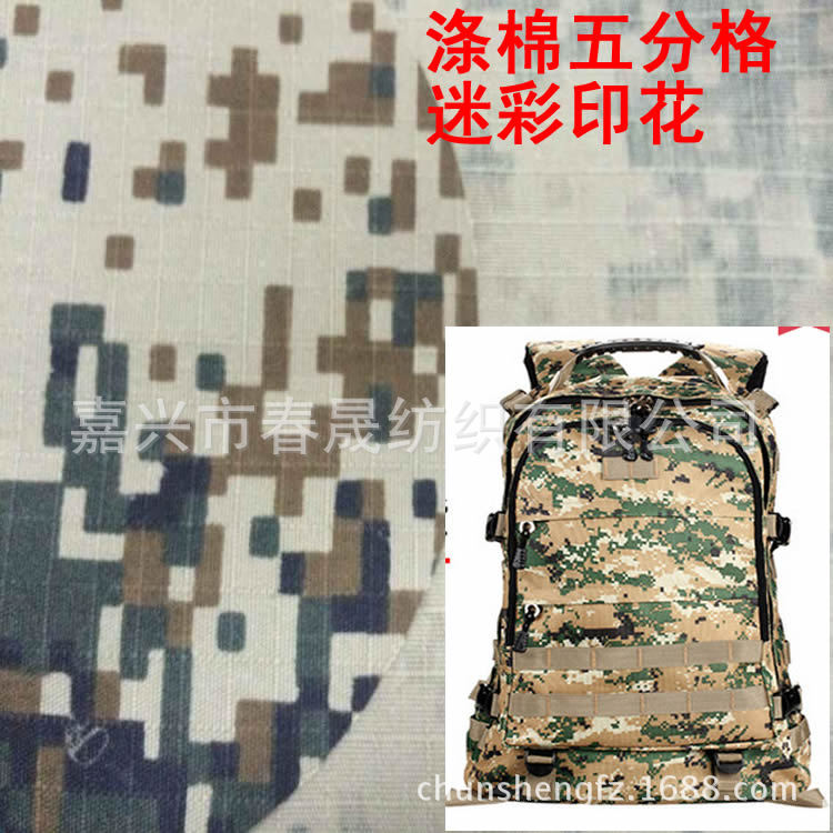 供应涤棉混纺 五分格迷彩 面料