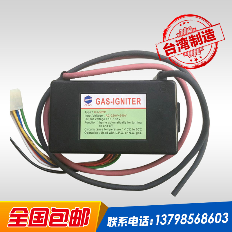 Professional Supply Taiwan Original State crystal Igniter GJ-302C Mechanics Dedicated Igniter