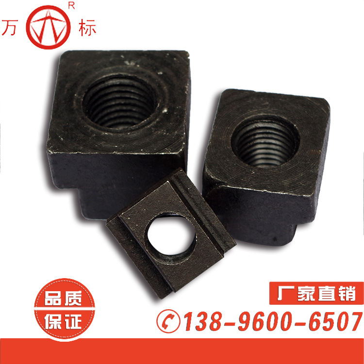 T型螺帽/非标定制/非标订做/厂家直销