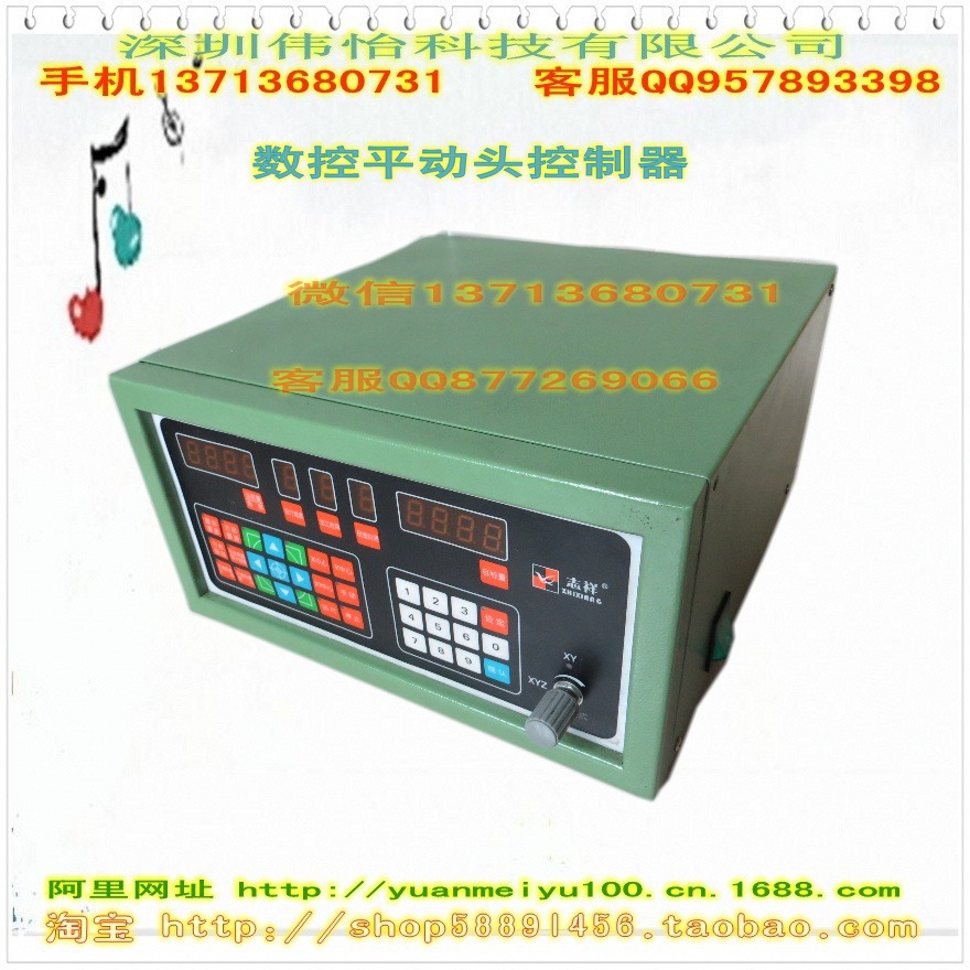 数控平动头 控制器