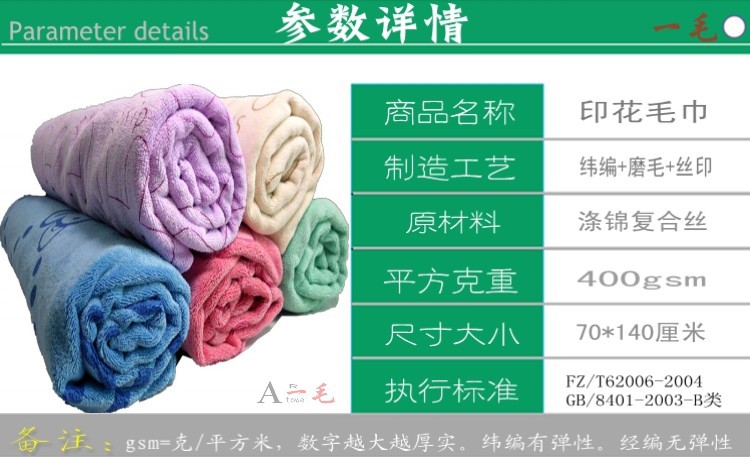 详情页框架-参数详情磨毛印花400g7014_conew3