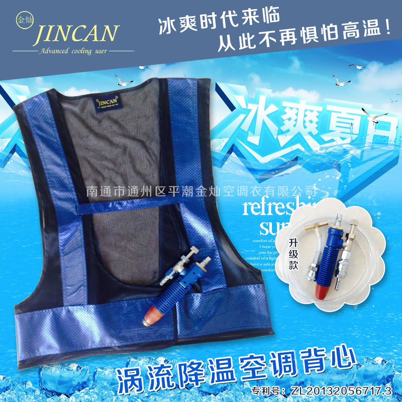 Air Conditioning Clothing, Air Conditioning Vest, Air Conditioning Vest, Cold Vortex Flow Tube, Human Body Cooling Clothing Manufacturer Wholesale, Waterproof and Cooling