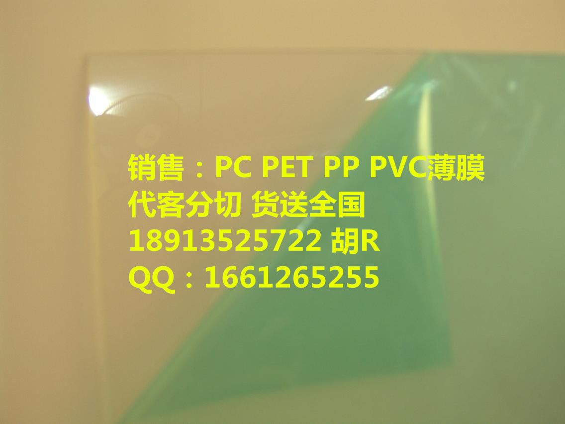 供应龙华原装正品印刷级PC薄膜，PC811 黑色防火PC870B