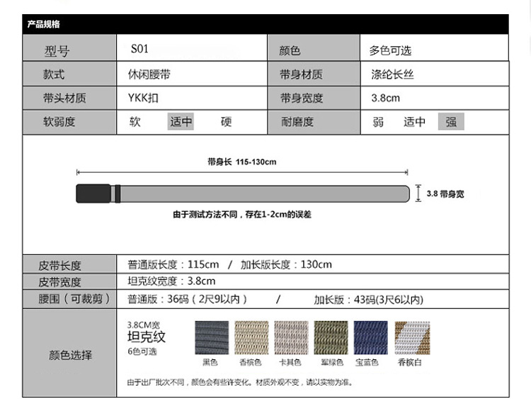 S01尼龙宽版 YKK防金属过敏帆布腰带