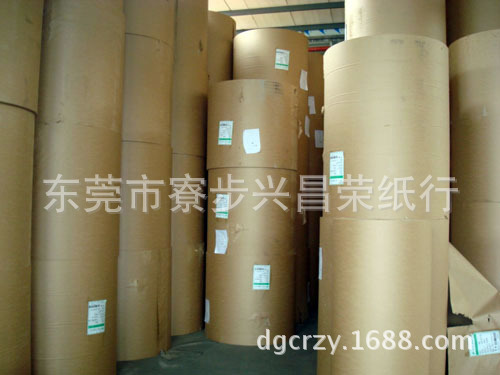 厂家热销木浆牛皮纸 东莞牛皮纸现货批发 高档品质